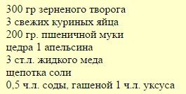 Состав