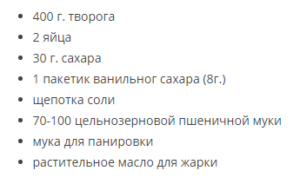 Какие продукты подготовить