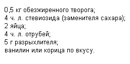 С отрубями