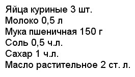Для теста