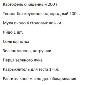 Из чего готовить