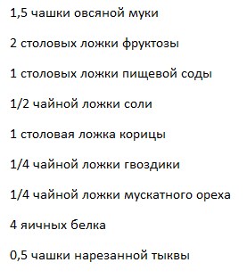 С тыквой