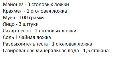 С минералкой