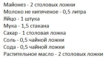 С молоком