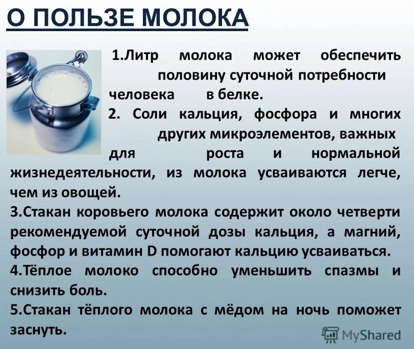 Польза
