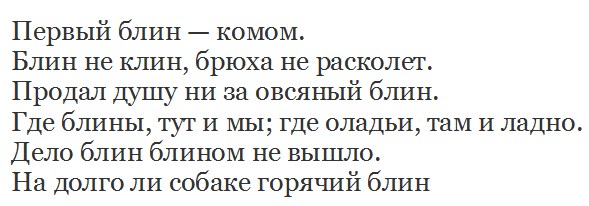 Пословицы